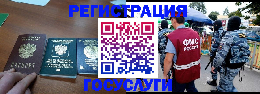 временная регистрация надежно в Горячем Ключе